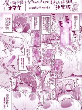 [夢乃狸] オスメスあでぃくしょん_012