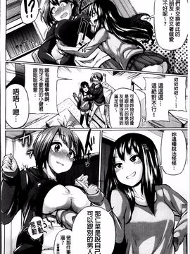 [夢乃狸] オスメスあでぃくしょん_127