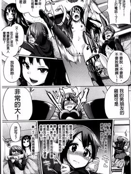 [夢乃狸] オスメスあでぃくしょん_128