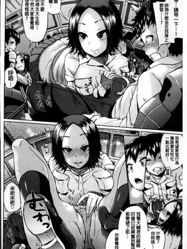 [夢乃狸] オスメスあでぃくしょん_175