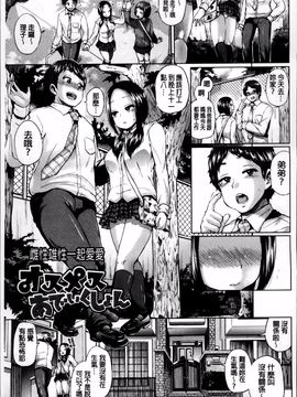 [夢乃狸] オスメスあでぃくしょん_192