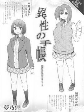 [夢乃狸] オスメスあでぃくしょん_220