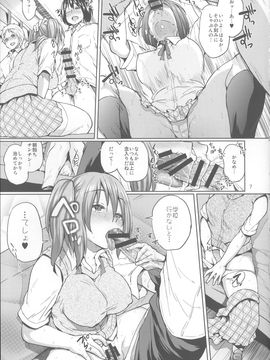 [夢乃狸] オスメスあでぃくしょん_241