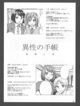 [夢乃狸] オスメスあでぃくしょん_253