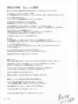 [夢乃狸] オスメスあでぃくしょん_254