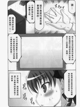 [暴れん坊天狗 (泉ゆうじろ～)] 蟲鳥 Zero 1-3 (Fate/Zero) 漢化_3 (11)