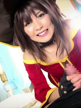 ガチ生ハメちゃん　関西有名逆ナンコスプレイヤーめぐみんと生ハメを！[CH18限定版]_027