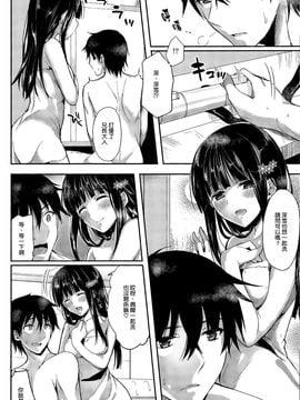 [空気系☆漢化] (C85) [かわいそうな子 (ゆゆ、いちの)] Deep Snow 4 (魔法科高校の劣等生)_006