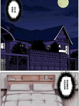 [かるきや] 友母調教 亜沙美編（通常版）[汉化]_友母調教 亜沙美編（通常版）_Page_03 副本