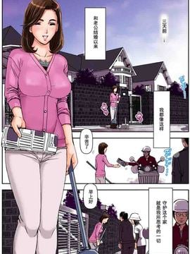 [かるきや] 友母調教 亜沙美編（通常版）[汉化]_友母調教 亜沙美編（通常版）_Page_11 副本