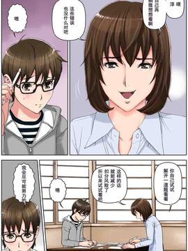 [かるきや] 友母調教 亜沙美編（通常版）[汉化]_友母調教 亜沙美編（通常版）_Page_16 副本
