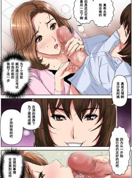 [かるきや] 友母調教 亜沙美編（通常版）[汉化]_友母調教 亜沙美編（通常版）_Page_24 副本