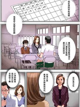 [かるきや] 友母調教 亜沙美編（通常版）[汉化]_友母調教 亜沙美編（通常版）_Page_33 副本
