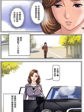 [かるきや] 友母調教 亜沙美編（通常版）[汉化]_友母調教 亜沙美編（通常版）_Page_34 副本