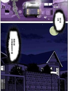 [かるきや] 友母調教 亜沙美編（通常版）[汉化]_友母調教 亜沙美編（通常版）_Page_60 副本