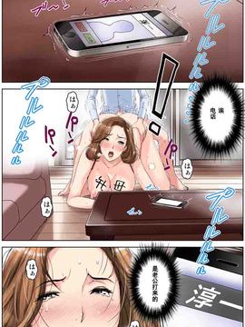 [かるきや] 友母調教 亜沙美編（通常版）[汉化]_友母調教 亜沙美編（通常版）_Page_61 副本