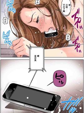 [かるきや] 友母調教 亜沙美編（通常版）[汉化]_友母調教 亜沙美編（通常版）_Page_69 副本