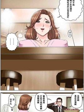 [かるきや] 友母調教 亜沙美編（通常版）[汉化]_友母調教 亜沙美編（通常版）_Page_77 副本