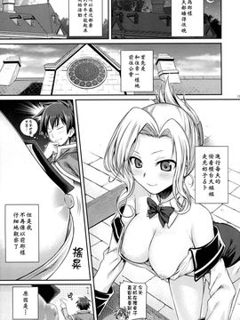 (C90) [40010 1-GO (40010Prototype)] CHOYQUZU! (Kono Subarashii Sekai ni Syukufuku o!) [Chinese]_15