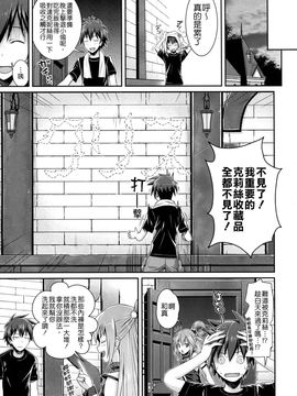 (C90) [40010 1-GO (40010Prototype)] CHOYQUZU! (Kono Subarashii Sekai ni Syukufuku o!) [Chinese]_25