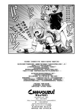 (C90) [40010 1-GO (40010Prototype)] CHOYQUZU! (Kono Subarashii Sekai ni Syukufuku o!) [Chinese]_26