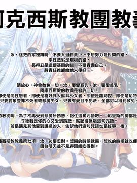 (C90) [40010 1-GO (40010Prototype)] CHOYQUZU! (Kono Subarashii Sekai ni Syukufuku o!) [Chinese]_27