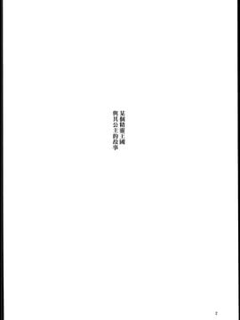 (C90) [Aodouhu (Neromashin)] Houjou no Reizoku Elf 2 [Chinese] [final個人漢化]_0003f