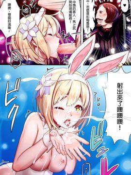 (C90) [けんじゃたいむ (MANA)] ジェントルブルーファンタジー・3 (グランブルーファンタジー) [中国翻訳]_007