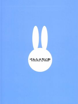 (C90) [けんじゃたいむ (MANA)] ジェントルブルーファンタジー・3 (グランブルーファンタジー) [中国翻訳]_018