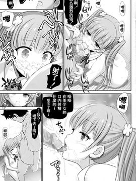 (C90) [雷神会 (はるきゲにあ)] 青葉だぞい (NEW GAME!) [CE家族社]_CE_1214_017