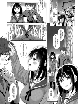 (闲着没事就个人汉化组）笑颜を咲かせ1_04