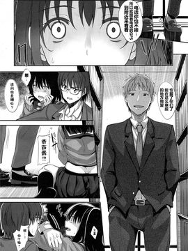 (闲着没事就个人汉化组）笑颜を咲かせ2_23