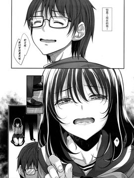 (闲着没事就个人汉化组）笑颜を咲かせ2_33
