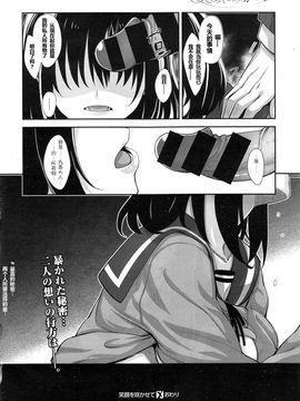 (闲着没事就个人汉化组）笑颜を咲かせ2_34
