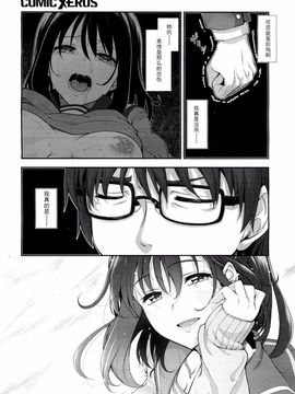 (闲着没事就个人汉化组）笑颜を咲かせ3_25