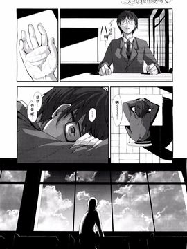 (闲着没事就个人汉化组）笑颜を咲かせ3_26