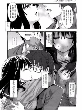 (闲着没事就个人汉化组）笑颜を咲かせ3_34