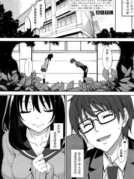 (闲着没事就个人汉化组）笑颜を咲かせ4_2
