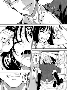 (闲着没事就个人汉化组）笑颜を咲かせ4_22
