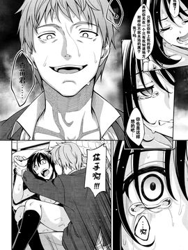 (闲着没事就个人汉化组）笑颜を咲かせ4_24