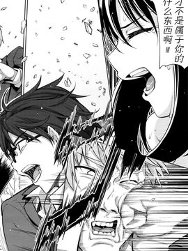 (闲着没事就个人汉化组）笑颜を咲かせ4_28