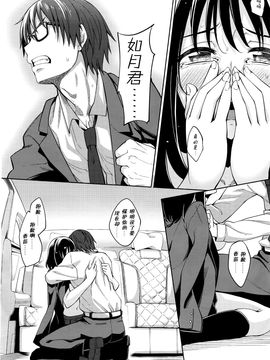 (闲着没事就个人汉化组）笑颜を咲かせ4_30