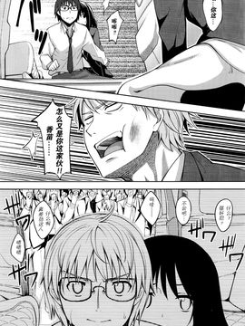 (闲着没事就个人汉化组）笑颜を咲かせ4_32
