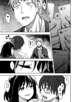 (闲着没事就个人汉化组）笑颜を咲かせ4_33