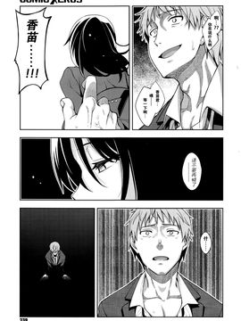 (闲着没事就个人汉化组）笑颜を咲かせ4_35