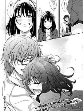 (闲着没事就个人汉化组）笑颜を咲かせ4_36