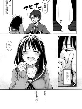(闲着没事就个人汉化组）笑颜を咲かせ4_5