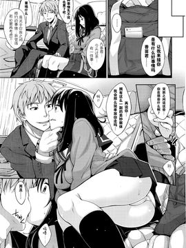 (闲着没事就个人汉化组）笑颜を咲かせ4_7