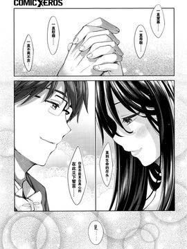 (闲着没事就个人汉化组）笑颜を咲かせ5_27