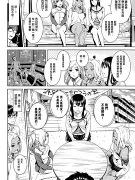 [すがいし] 清純ビッチクラブ (COMIC快楽天 2015年5月号) [無邪気漢化組][MJK-15-Z104]_MJK-15-Z104-004